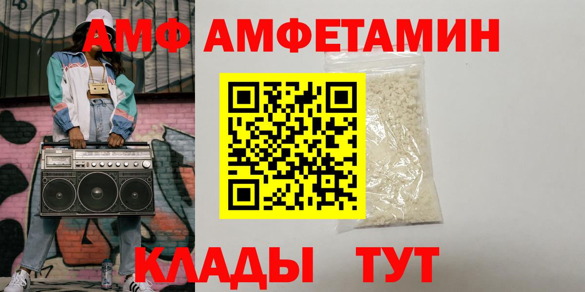 Amphetamine Premium  Вход с VPN  Амфетамин  Иркутск 
