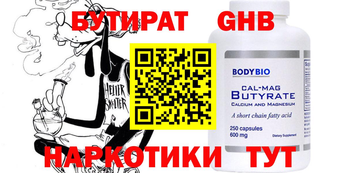 Иркутск  БУТИРАТ буратино  Вход с VPN 