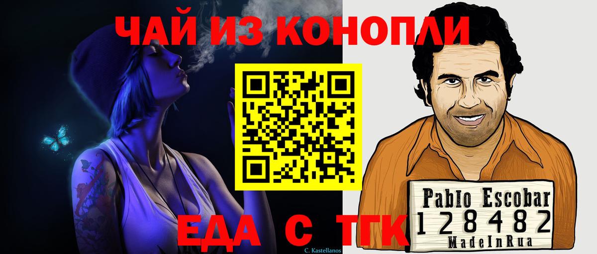 Canna-Cookies конопля Иркутск