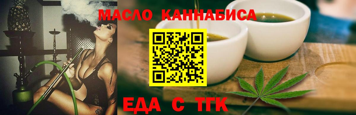 Иркутск  Canna-Cookies марихуана  Вход с VPN 
