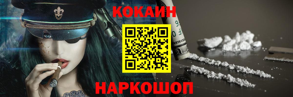 Кокаин VHQ Иркутск