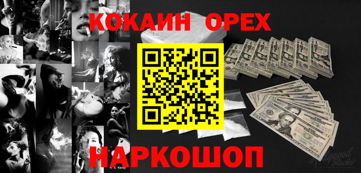 Иркутск  Cocaine 98%  COCAIN Fish Scale  Вход с VPN 