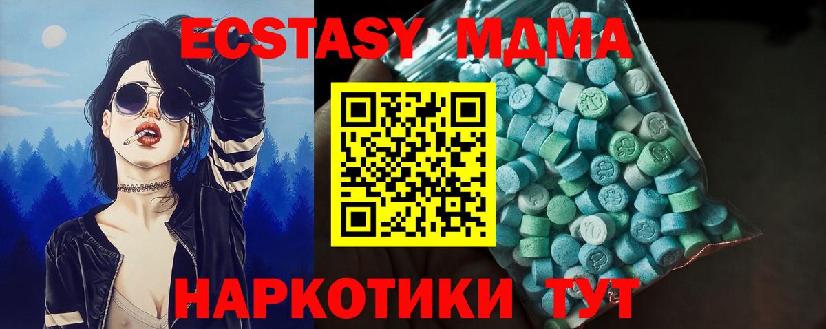 Экстази mix Иркутск
