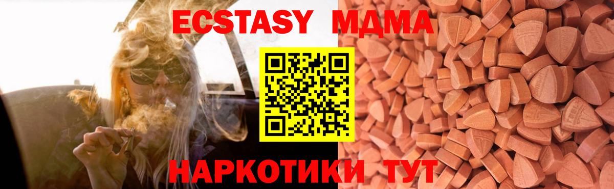 ЭКСТАЗИ 280 MDMA  ЭКСТАЗИ 99%  Иркутск  Экстази  Вход с VPN 