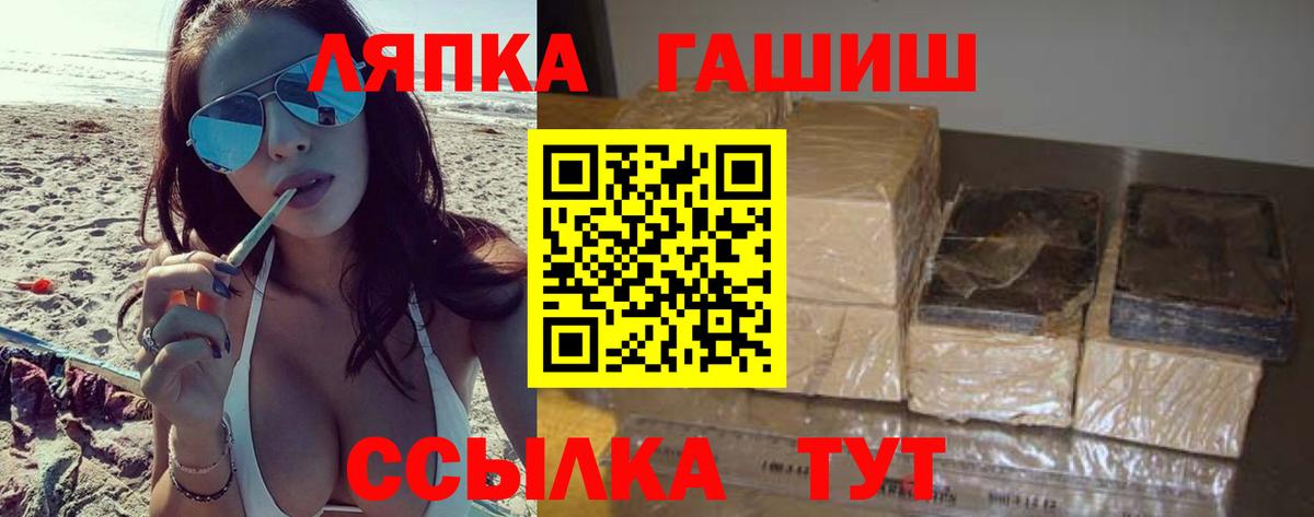 ГАШ  Вход с VPN  ГАШ убойный  Иркутск  ГАШ Ice-O-Lator 