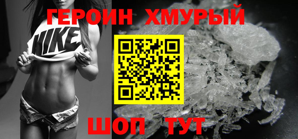 ГЕРОИН  Вход с VPN  Иркутск  Героин Афган 