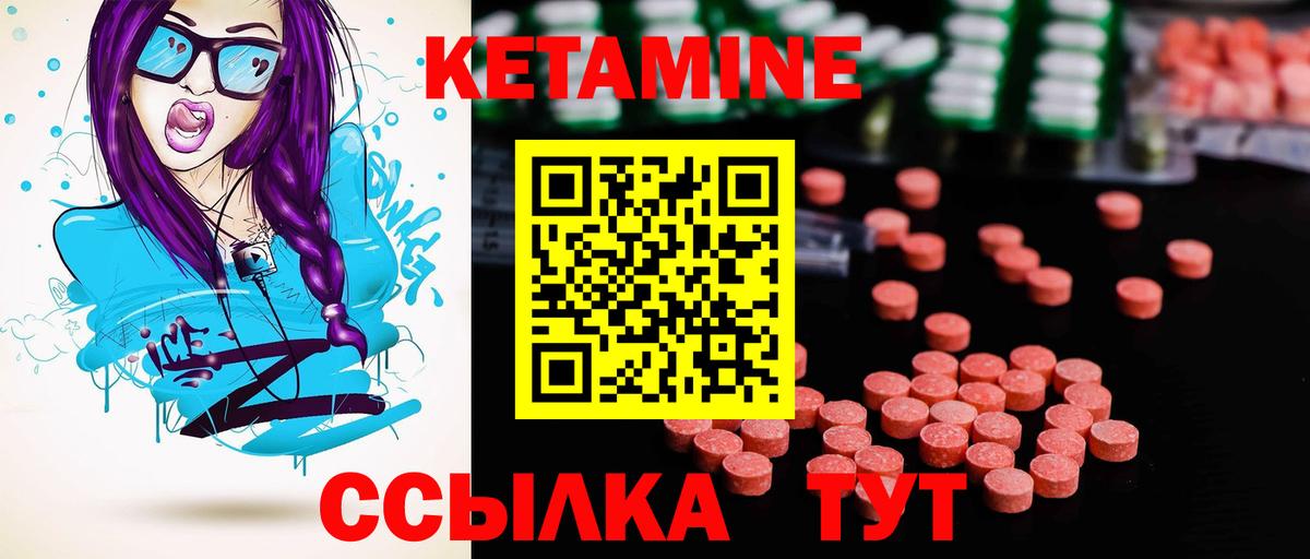Кетамин VHQ Иркутск