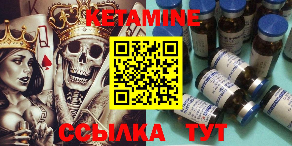  ссылка  Кетамин ketamine  Вход с VPN  Иркутск 