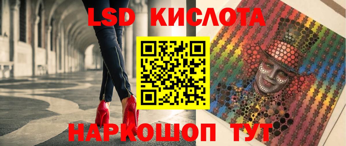 Лсд 25 экстази ecstasy  Лсд 25 экстази кислота  Вход с VPN  Иркутск 