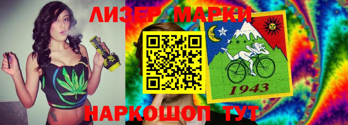 Лсд 25 экстази кислота Иркутск