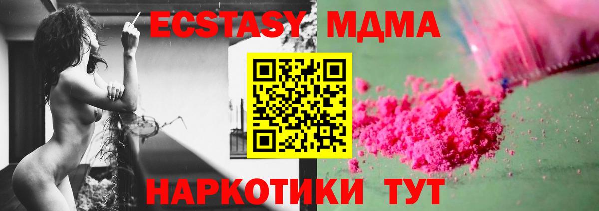 МДМА кристаллы  MDMA молли  Иркутск  Вход с VPN 