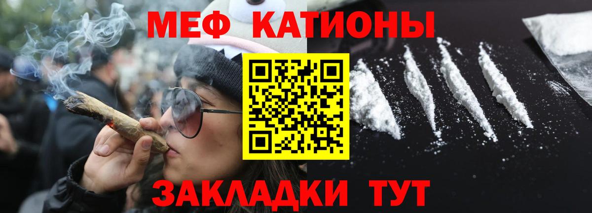 МЯУ-МЯУ  Вход с VPN  Иркутск  Меф  Мефедрон мяу мяу  купить закладку  Мефедрон кристаллы 