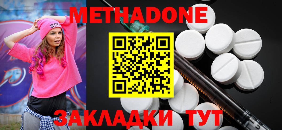 Метадон VHQ Иркутск