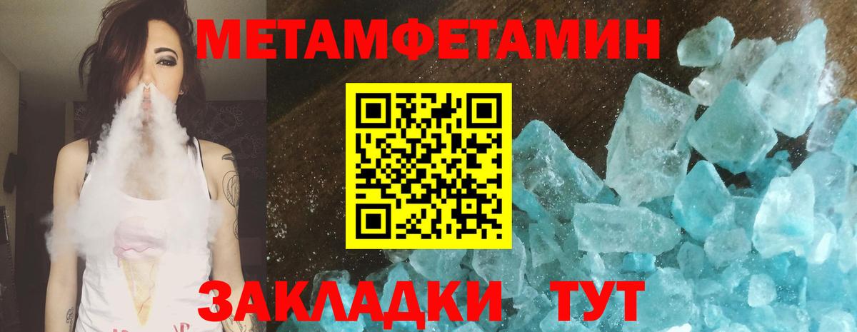 Метамфетамин мет  Метамфетамин мет  Иркутск  Вход с VPN 