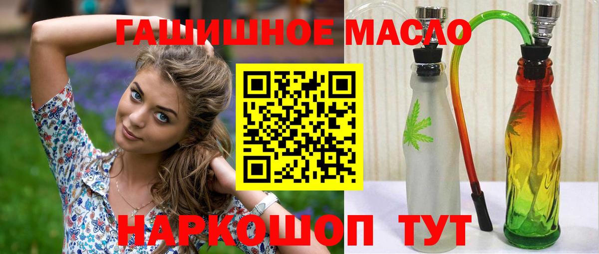ТГК вейп с тгк  Вход с VPN  Иркутск  ТГК концентрат 