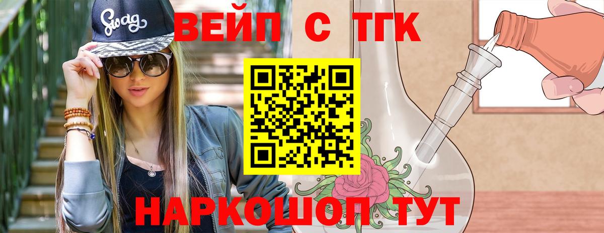 ТГК гашишное масло Иркутск